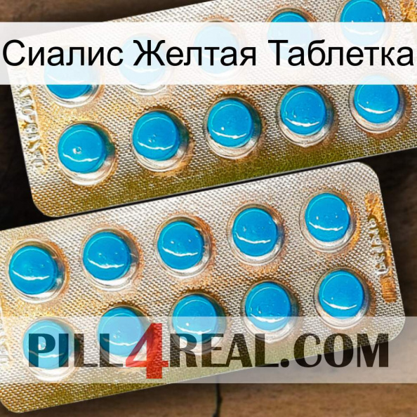 Сиалис Желтая Таблетка new08.jpg